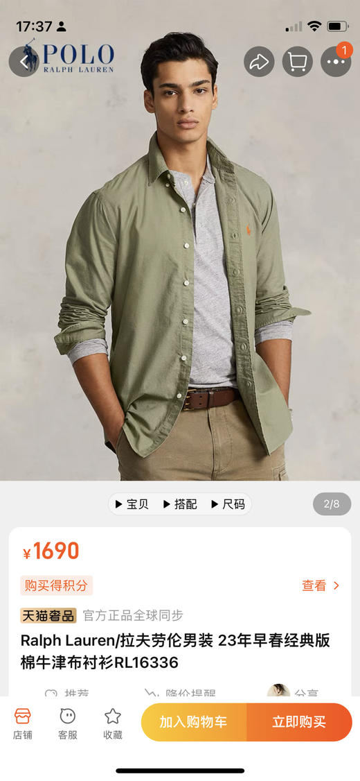 Ralph Lauren RL拉夫劳伦男士棉牛津布衬衫¥750直邮到手！国内同款¥1690 商品图7