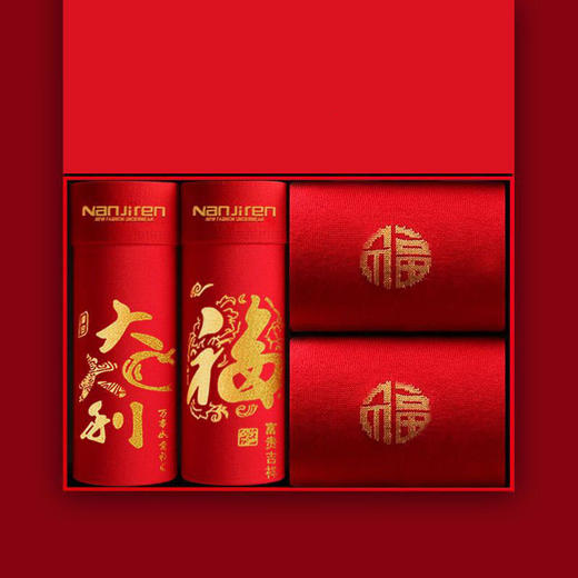 「4条礼盒装！数款可选」南极成人男士内裤男 纯棉大红色本命年结婚兔年中国红四角内裤内衣 商品图3