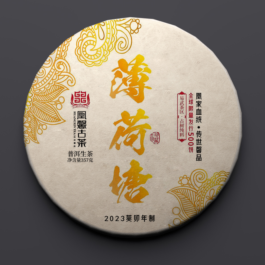 凰馨古茶 2023年薄荷塘357克 普洱生茶 古树茶