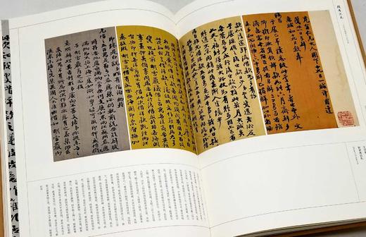 《积厚流光：二百年来湖湘名人法书集》，精装，8开，谭国斌主编，湖南美术出版社2022年12月一版一印，定价598，售价480元。 商品图6