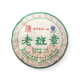 2008年陈升号老班章357g