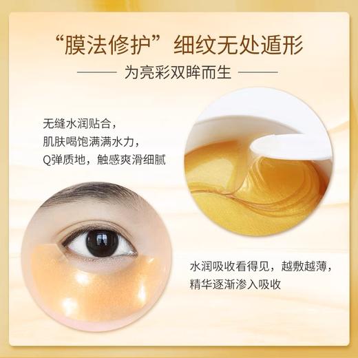 韩国Diaforce第二代贵妇黄金钻石眼膜贴-60枚 商品图3