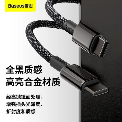 倍思 钨金系列快充数据线Type-C to Type-C 100W 商品图2