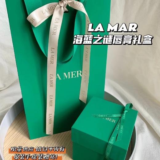 LA MER海蓝之谜修护唇霜 商品图1