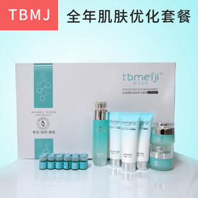 TBMJ-蜕变美肌肌密凝时全年肌肤优化管理套 48次 面部套
