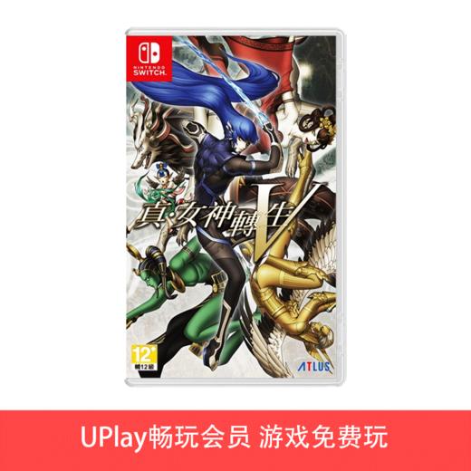 【畅玩卡可租】二手Switch游戏 真女神转生5 中文版 商品图0