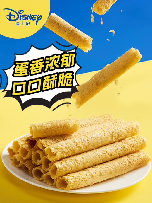 迪士尼嘎嘎脆原味蛋卷礼盒408g 商品图1