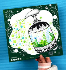 《香香洗手液》同类色/线描/自动发货：下单后，点击手机短信中收到的链接，即可获取文件下载的链接；如有任何问题，可添加客服微信hm33268获得帮助】