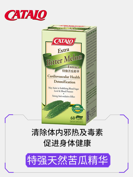 Catalo 家得路 特强苦瓜精华 60粒 商品图3