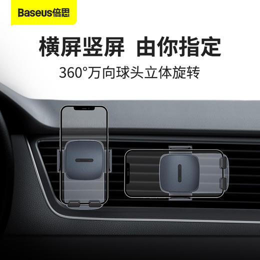 倍思 易控夹持车载手机支架（出风口版） 商品图2