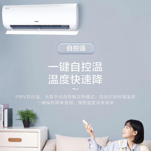 海尔（Haier）空调 KFR-35GW/B5LBA81U1荣御 商品图11