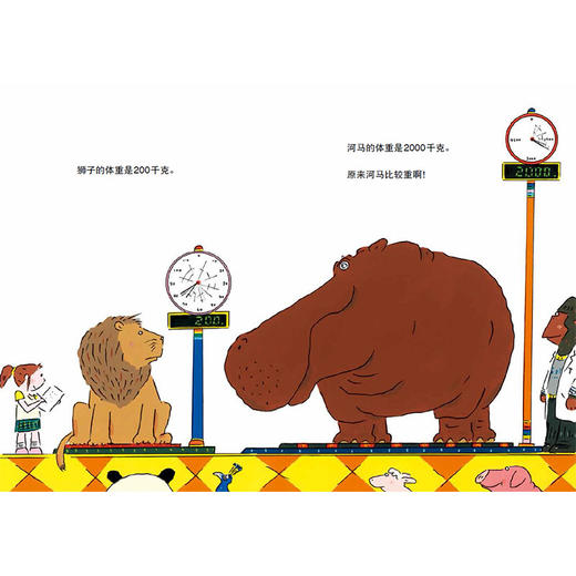 动物量体重+身高（2册））  信谊 商品图3