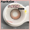 Paprikacon小辣椒品牌-嗲幼橘 商品缩略图6