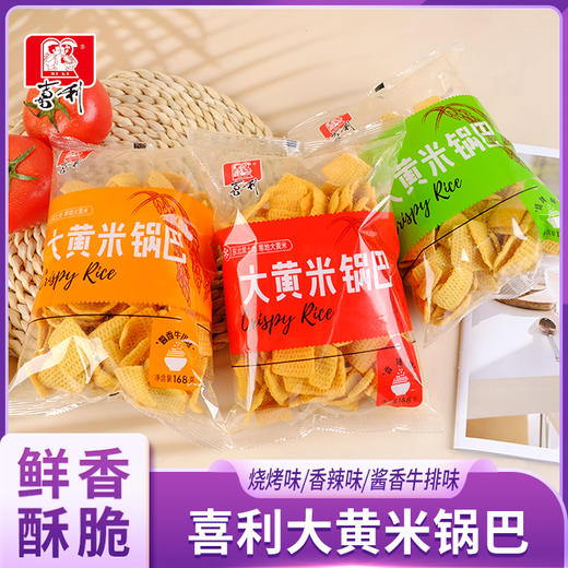 大黄米锅巴 168g/袋*6袋 商品图0