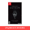 【畅玩卡可租】二手Switch游戏 上古卷轴5 天际 中文版 商品缩略图0