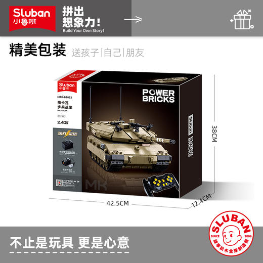 小鲁班积木梅卡瓦4遥控主战坦克军事模型履带益智拼装男孩玩具 商品图4