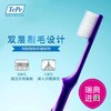 瑞典tepe双层软毛牙刷 商品缩略图11