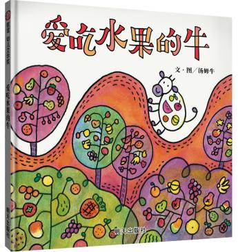 爱吃水果的牛 商品图0