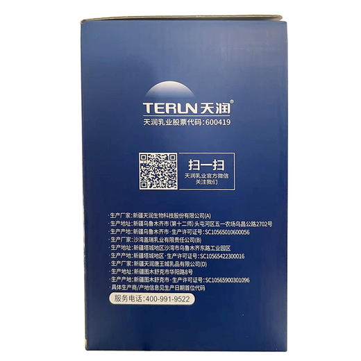 喀拉峻雪山草原纯牛奶 250ml*12盒（现金价） 商品图6