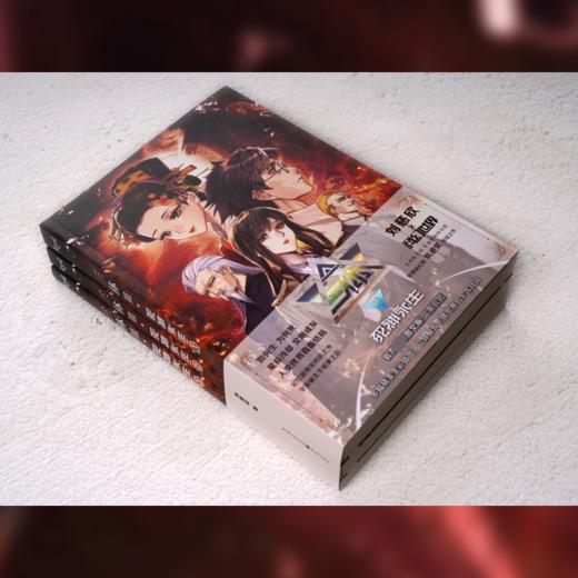 三体 死神永生 图文版(1-3) 商品图1