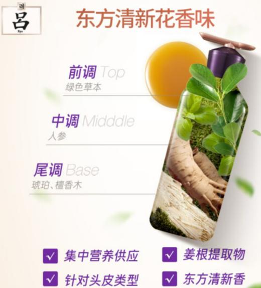 【女神节】吕（Ryo）紫吕洗发水控油蓬松强韧防断发洗护套 洗发水400ml*2+护发素200ml 商品图1