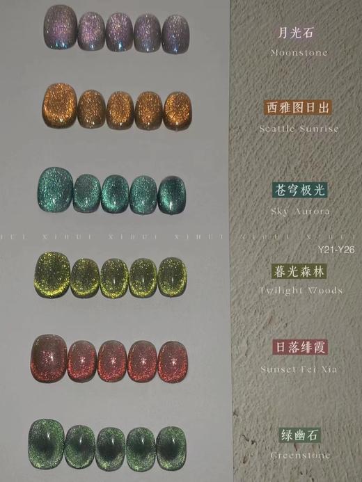 【秒杀价】希绘——阿拉丁猫眼 30C 商品图2