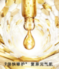 【女神节】法国娇兰帝皇蜂姿修护复原蜜 商品缩略图2