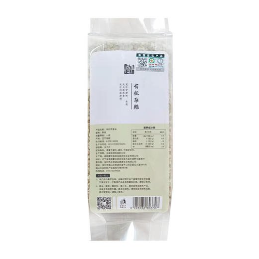 有机荞麦米 370g*3袋 商品图7
