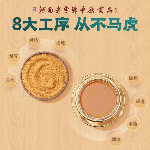 老字号怀川臻仁100%垆土铁棍山药颗粒粉 健康家庭常备240g/盒 商品图4