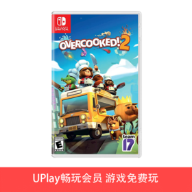 【畅玩卡可租】二手Switch游戏 分手厨房 胡闹厨房 煮糊了2 中文版