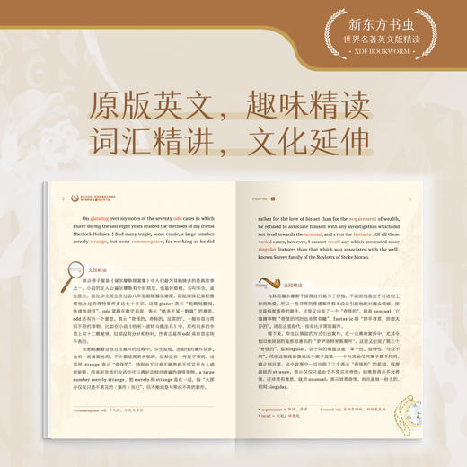 【新东方】赠送双语书签 福尔摩斯探案之斑点带子案柯南·道尔新东方书虫世界名著英文版精读小学生四五六年级青少年课外阅读读物悬疑探案 商品图1