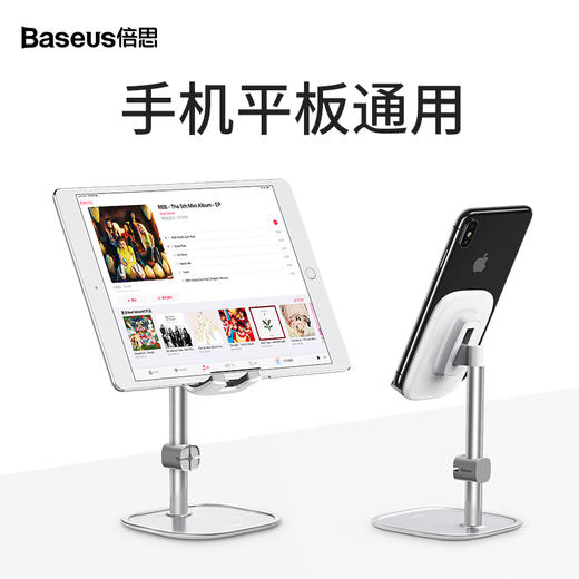 倍思 文艺青年桌面支架 商品图1