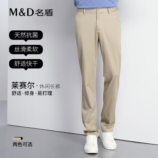 【菁英同款】名盾男休闲裤莱赛尔春夏修身直筒中腰垂感长裤12524 商品图0