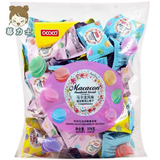 马卡龙夹心饼干（综合口味） 商品图0