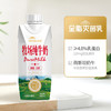 新疆兵团牧场纯牛奶梦幻盖 250mL*10盒（现金价） 商品缩略图3