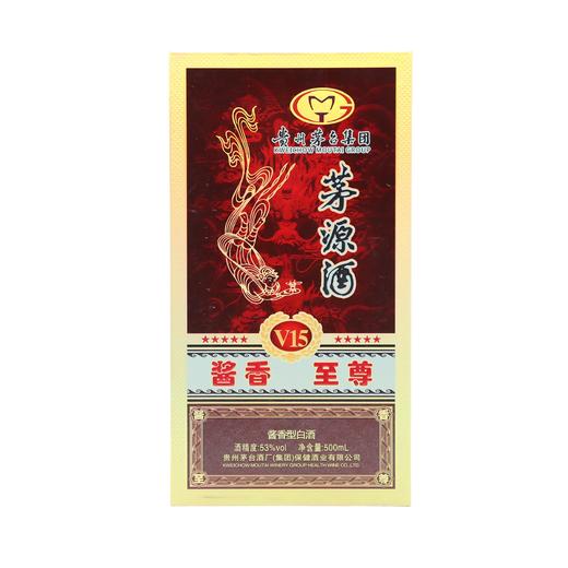 贵州茅台集团茅源V15礼盒500ml （6931691119280） 商品图0