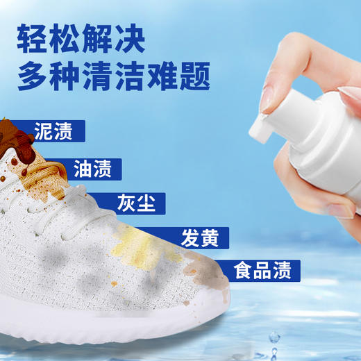 【小白鞋泡沫清洁剂】增白去黄去渍去污免洗便携泡沫型清洁剂mk 商品图2