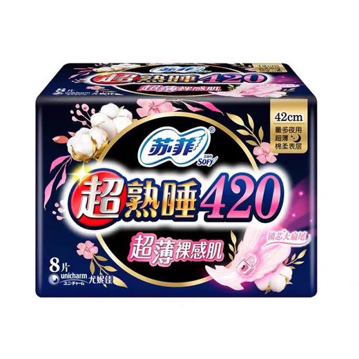 苏菲超熟睡极薄夜用卫生巾42cm*8片 商品图0