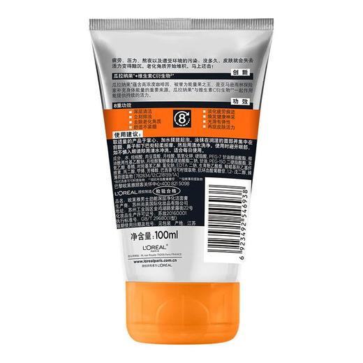 欧莱雅男士劲能深层净化洁面膏100ml/瓶 商品图1