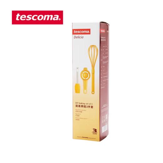 tescoma简易烘焙工具3件套 硅胶刷蛋清分离器打蛋器 商品图5