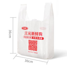 【自提-低温】食品袋