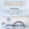 海尔（Haier）空调 KFR-35GW/16CEA81U1 聪明风 商品缩略图4
