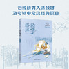 《老舍+梁晓声+林清玄+毕淑敏作品精选合集·少年版（15册）》 商品缩略图2
