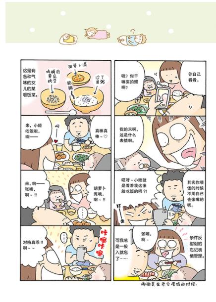 《高木直子：新手妈妈的头两年》 育儿生活后作品 商品图2