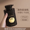 URU炭金奢华香氛洗发露450ml 商品缩略图2