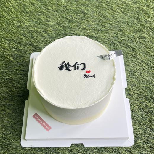我们的纪念日· 奶油蛋糕 商品图0