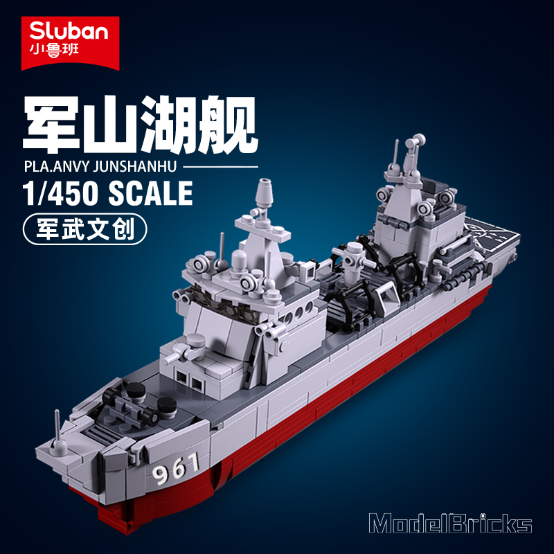 小鲁班军山湖补给舰中国国产军舰舰艇模型积木模型拼装玩具巨大型