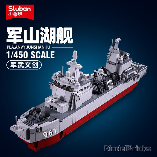 小鲁班军山湖补给舰中国国产军舰舰艇模型积木模型拼装玩具巨大型 商品图0