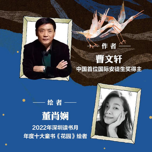 今天在等待着明天:曹文轩国际大师哲理绘本.谁在深夜敲鼓 商品图1