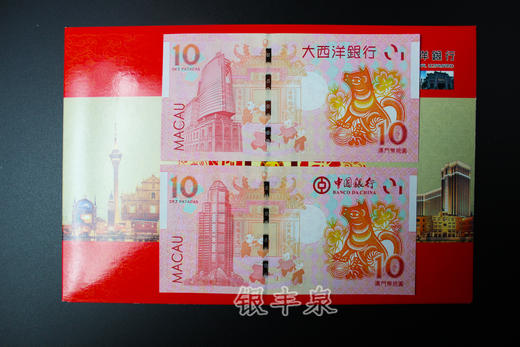 澳门狗年纪念钞 商品图2